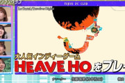 次回の東パソでプレイするゲームがコチラ！！！【乃木坂46】
