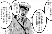 【悲報】進撃の巨人のパラディ島、軍人が多すぎる説ｗｗｗ