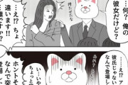 【悲報】漫画家「女の子がナンパされて困ってる！彼氏のフリして助けたろ！」→結果ｗｗｗｗ