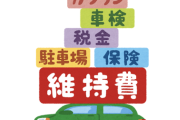 【悲報】去年のガソリン代合計見たら25万5000円も掛かってた