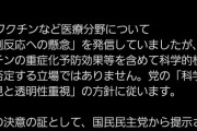 【朗報】国民民主党に公認された須藤元気さん、改心するｗｗｗｗｗｗｗｗｗｗ