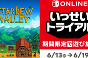 【話題】『Stardew Valley』がまるっとすべて遊べる「いっせいトライアル」がスタート！！期間は6月19日17時59分となっているぞ！！