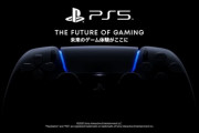 「PS5」の製造工場で働いてるんだけど質問ある？