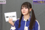 踊れるのかｗ 伊藤理々杏ちゃんの｢可愛くてごめん｣がただただ可愛い！！！【乃木坂46】