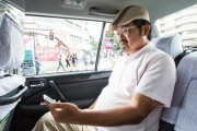 【改悪】タクシーの配車アプリ、ヤバイことになるｗｗｗｗｗｗｗｗｗｗｗ