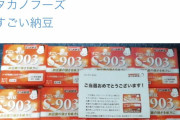 貧乏人が買う食材って何？ |  たまご安売りの日で1パック98円って安すぎるよな