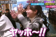 【元日向坂46】影山優佳の陽キャっぷりが凄すぎる…