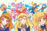 「アイカツオンパレード! アルバム(仮)」が予約開始！CD初収録曲も収録したファン必携ミニアルバム！