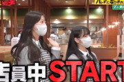 【日向坂46】かまいたち濱家、コメントがおひさま目線で草。