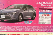 【朗報】アルファードさん、新車でもめっちょ安いｗ月々1万円から買えるｗ