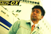 『ゲームセンターCX』ついにあのゲーム機達が解禁されるぞ！もう発売から20年経過していたのか・・・