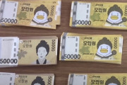 本物の価値もおもちゃ程度　〜　韓国の信用金庫支店長、紙幣をおもちゃの偽札にすり替えて700万円横領