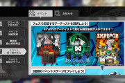 【イベント】これ、限定家具全回収できない感じか？