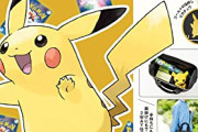 【悲報】ポケモンカード買取額、ガチで限界突破してしまうｗｗｗｗ