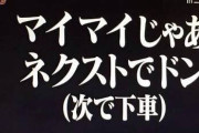 出川哲朗「出演番組ゼロ」報道に驚き広がるも、実際は「出演予定」びっしりのままｗｗｗｗｗ