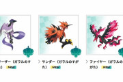 ガラル人「あ、あの鳥ポケモンは伝説の！？」鳥ポケモン「えっ違」