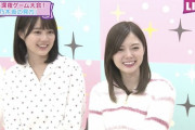 【乃木坂46】白石麻衣の『46時間TV』サプライズ登場に期待・・・