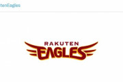楽天イーグルス、球団社長交代