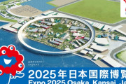大阪万博さん、初日以外一般入場者が10万人を下回り続ける非常事態・・・😩