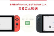 『switch2』買う予定の奴、旧型switchはどうする予定なの？