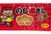 ガチでうまい駄菓子ｗｗｗｗｗｗｗｗｗ