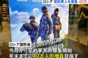 スーパーマーケット入口に兵士募集ポスター…ロシアで契約軍人の募集開始！