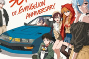 【悲報】『エヴァンゲリオン 30周年記念イラストコンテスト』最優秀賞の絵に生成AI疑惑がでて大炎上wwwwワイにはもうわからん！！