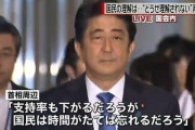 【裏金】萩生田と世耕、自民復帰ｗｗｗ