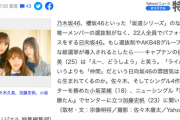 【日向坂46】Yahoo!ニュースの日向坂特集が泣ける件。