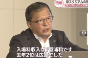 入場者・売上高ほぼ倍増…「全て新スタジアムのおかげ」J1サンフレッチェ広島の前社長が講演　岡山市
