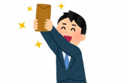 【悲報】今年のボーナス『右肩下がりの業種』がコチラ ⇒