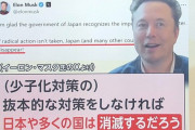 イーロン・マスク氏、密かに12人目の子どもが生まれていたことが発覚