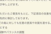 【ポケ森】ジョニーの改善はどうなるんだろう…みんなはどんな風に改善してもらいたい？
