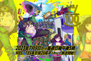 【速報】バンダイさん、アニメ日5枠の消滅阻止に謎の作品に賭けてしまうWWWWWWWWWW