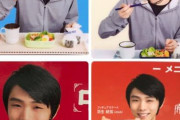 味の素の羽生結弦 まとめ！ …全部1日で撮影したなのなら すごく大変だったと思う。それも全部笑顔で。…