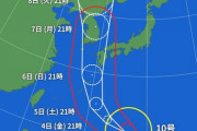 台風10号の進路、ほぼ確定する