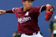 楽天藤平「ノムラの思い」乗せ今季初登板で２回０封