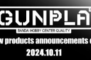 【ガンプラ】明日の全日本模型ホビーショーで新作発表！この「音」にヒントが？