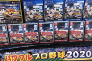 PS4版パワプロ2020さん、4万人が逃げ出してしまうwwwww