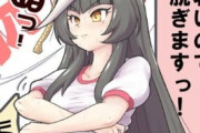 【ウマ娘】暑いので脱ぎますっ