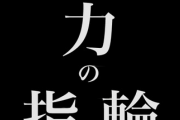 ロードオブザリング新作、黒人のエルフを出して原作設定無視だと大荒れ　レビュー非表示措置に