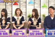 【乃木坂46】今週の「ザ・ドリームバイト」は放送時間かなり遅れた模様…