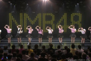 【NMB48】チームMポーズが誕生