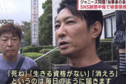 【ジャニーズ問題】「当事者の会」平本淳也代表が名誉毀損で刑事告訴「ネットで誹謗中傷された」