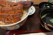 【疑問】今の若者ってうなぎ嫌いなん？
