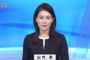地震報道での絶叫に称賛、NHK山内泉アナの評価が急上昇　エースに上り詰める可能性も浮上