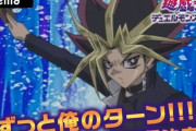 【悲報】識者「マナがない『遊戯王』はカードゲームとして破綻してる、ずっと俺のターンとか論外」