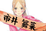 『推しが武道館いってくれたら死ぬ』実写TVドラマ化決定！えりぴよ役は松村沙友理さん