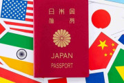 ｢パスポート｣の取得費用が1万6千円かかる理由ｗｗｗ
