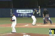 【中日対ヤクルト4回戦】ヤクルト・村上、第４号２ランホームラン！リードを７点に広げる！！！！！！！